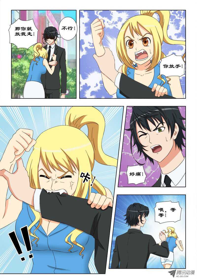 67 你逃不出我的手心-第71话