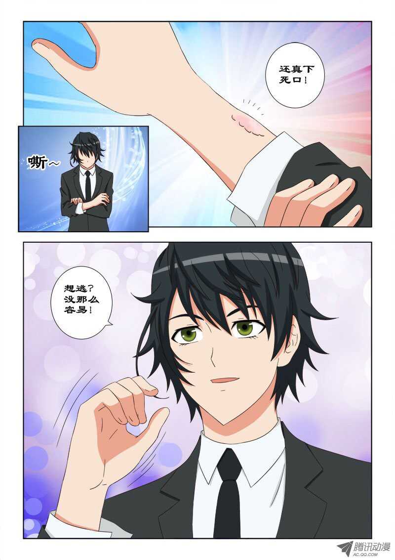 67 你逃不出我的手心-第71话