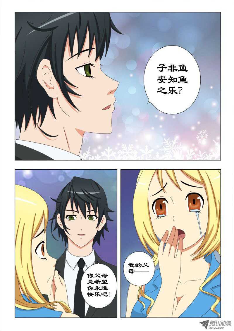 67 你逃不出我的手心-第71话