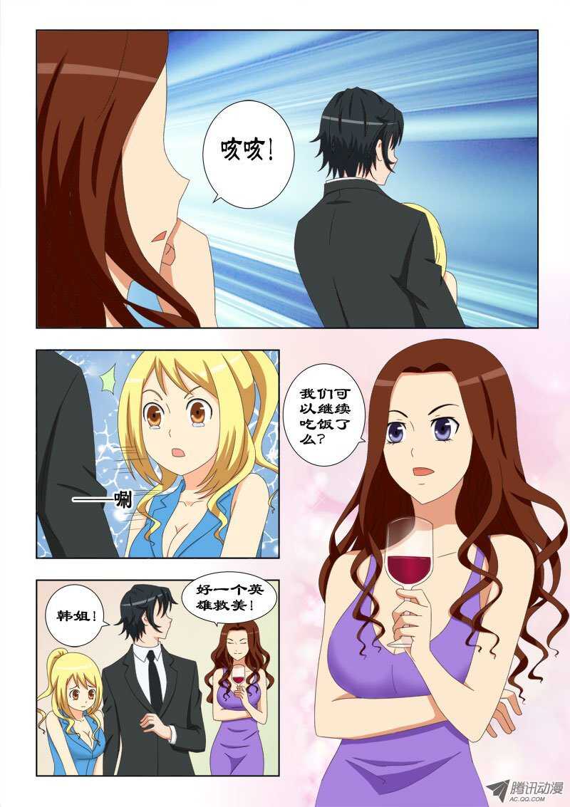 67 你逃不出我的手心-第71话