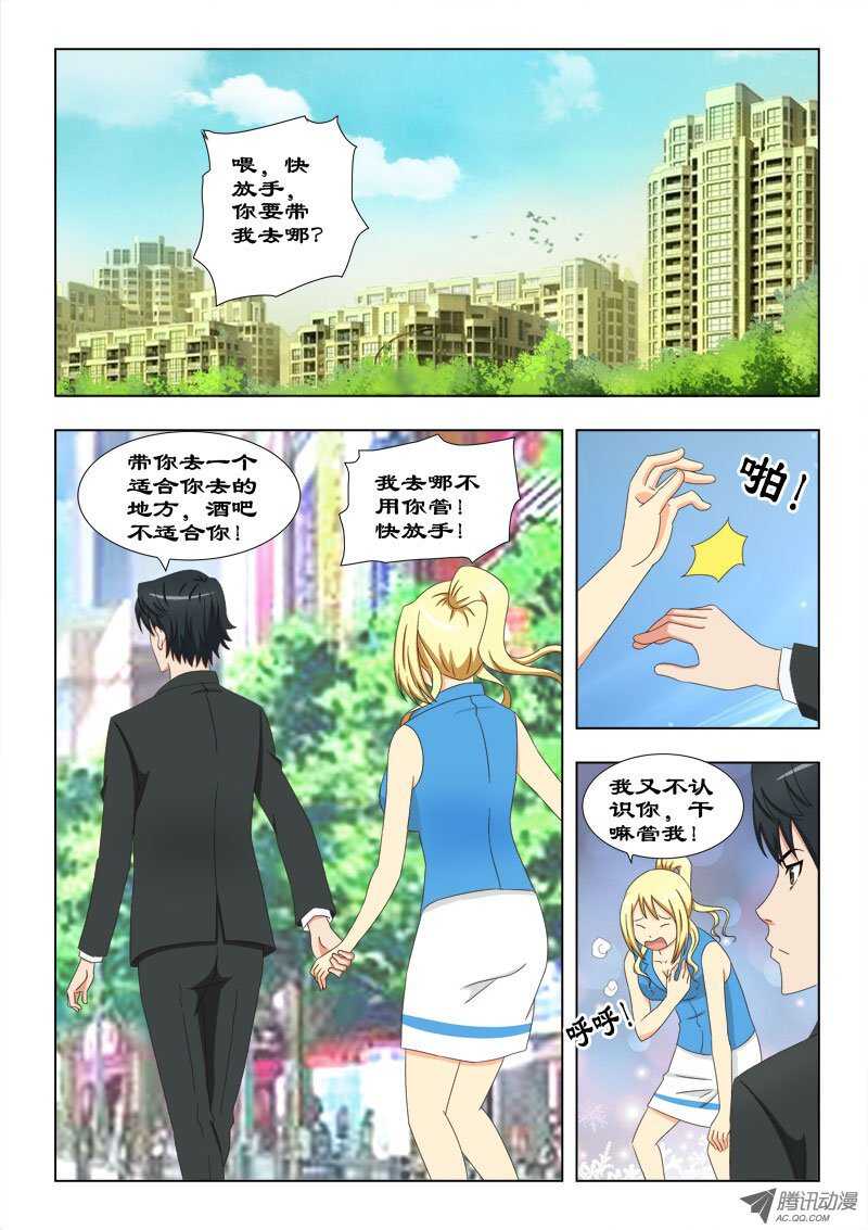 67 你逃不出我的手心-第71话