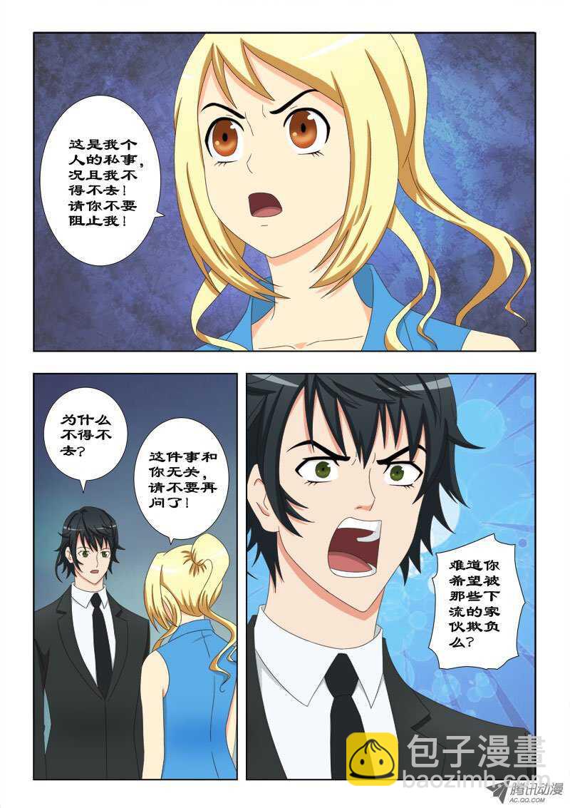 67 你逃不出我的手心-第71话