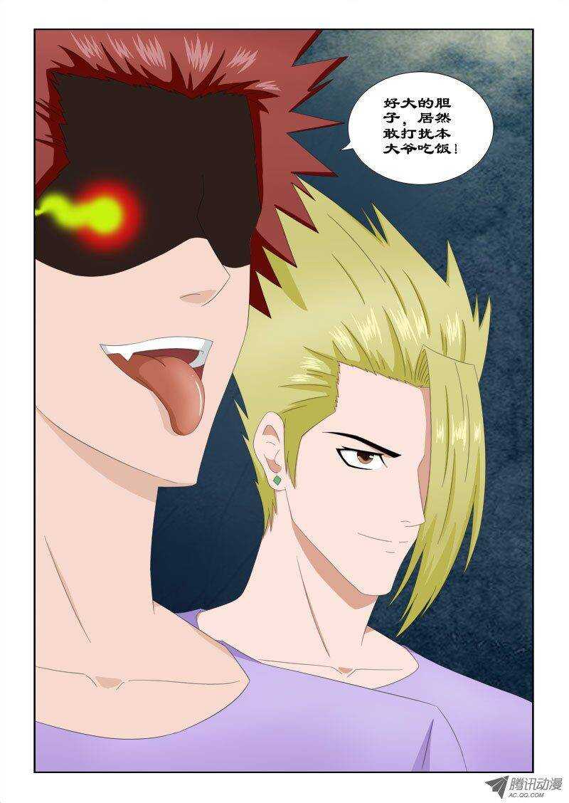 71 三叉会是个什么鬼-第75话