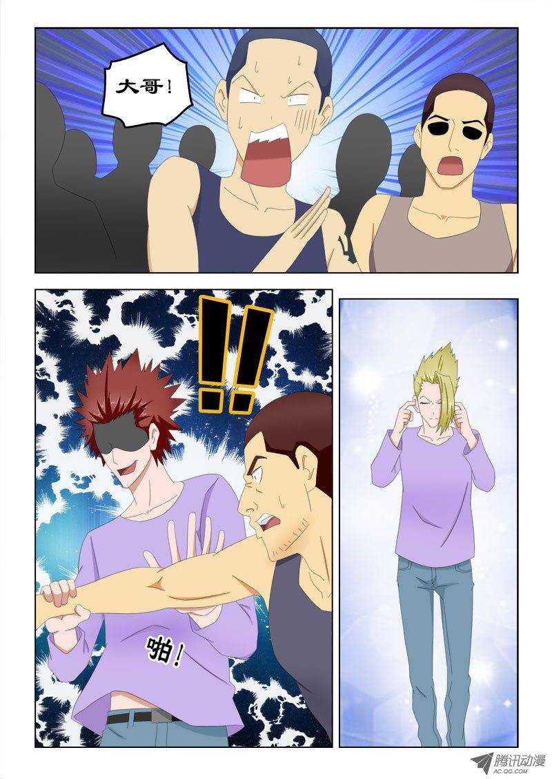 71 三叉会是个什么鬼-第75话