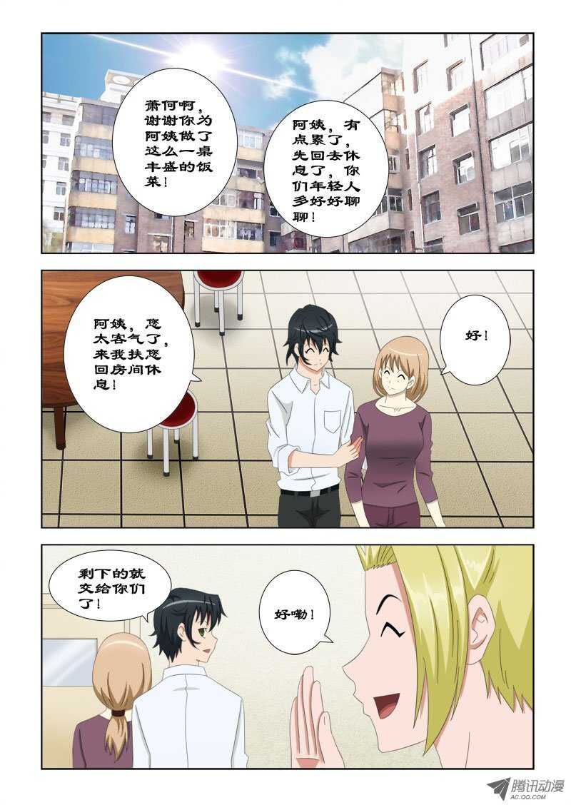 73 我们一起住-第77话