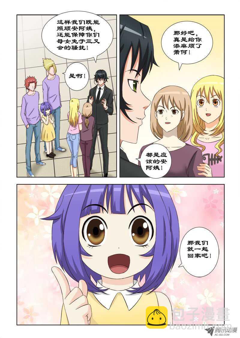 73 我们一起住-第77话