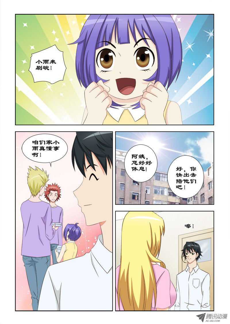 73 我们一起住-第77话