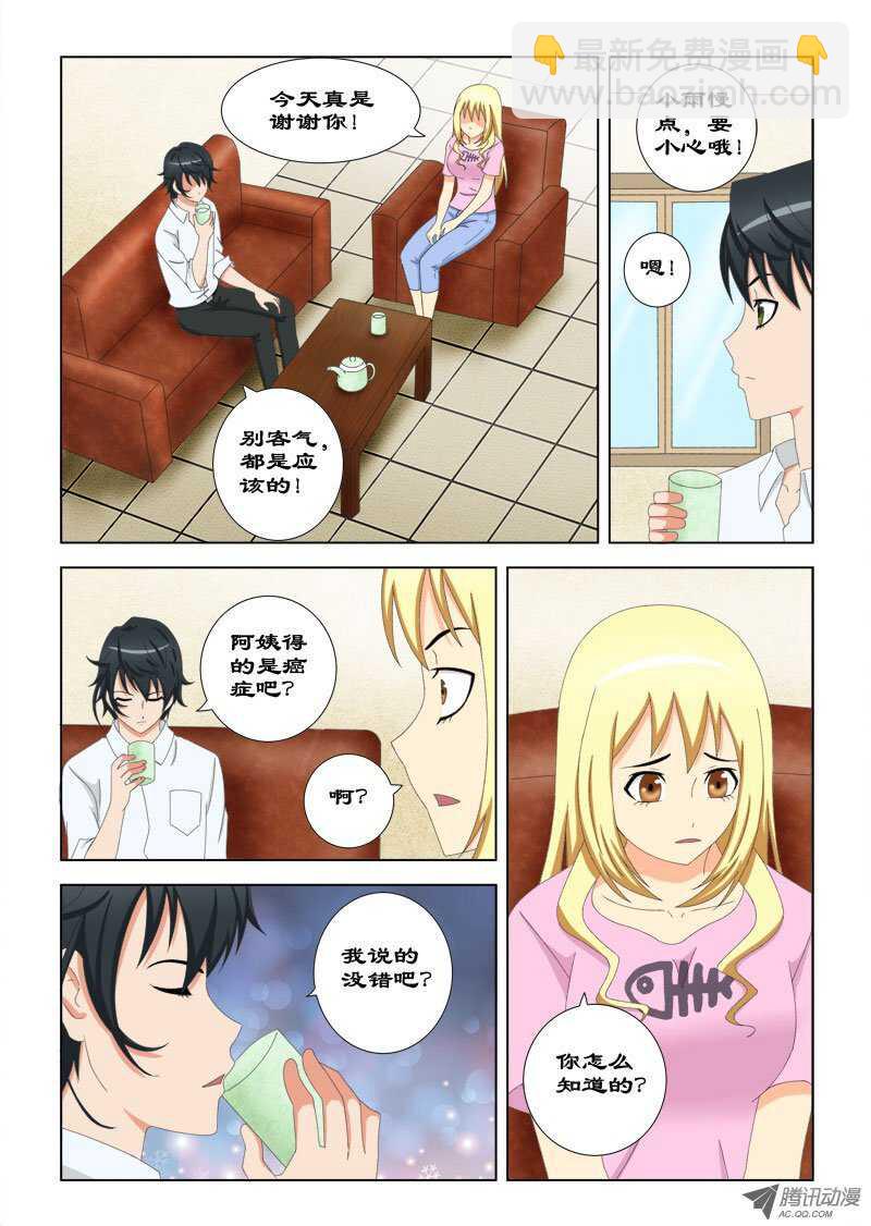 73 我们一起住-第77话