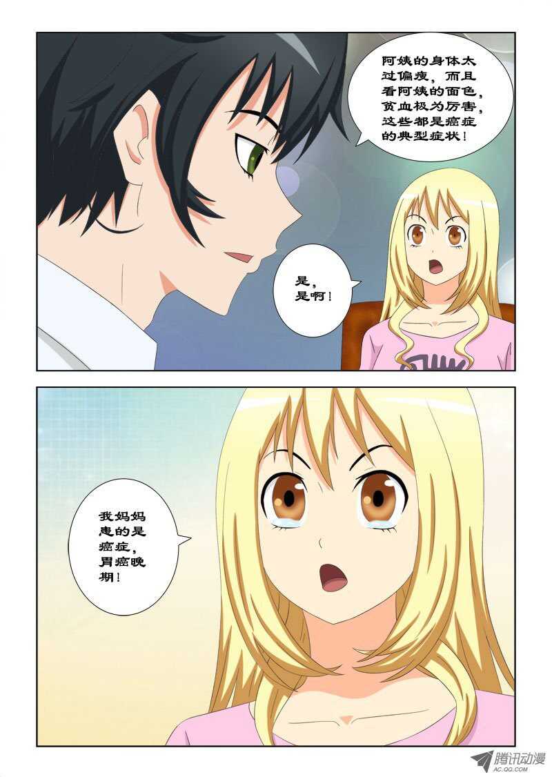 73 我们一起住-第77话