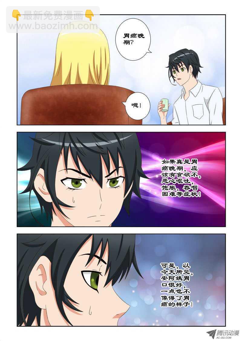 73 我们一起住-第77话