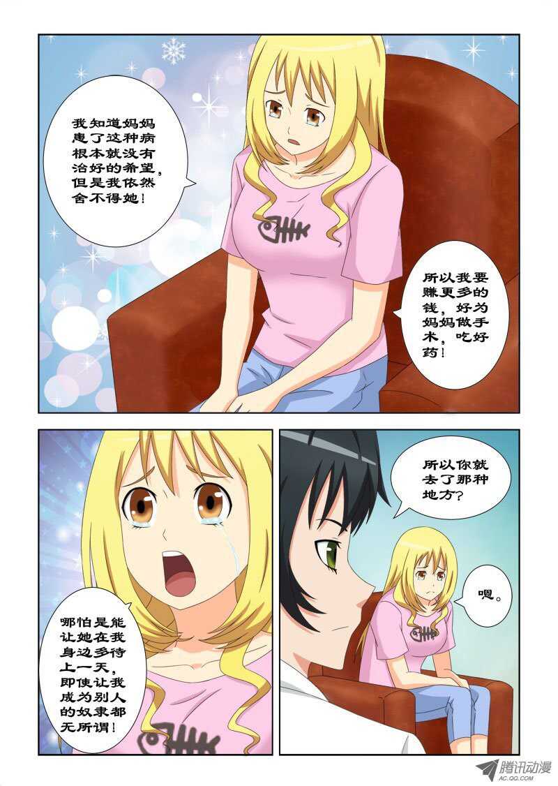 73 我们一起住-第77话