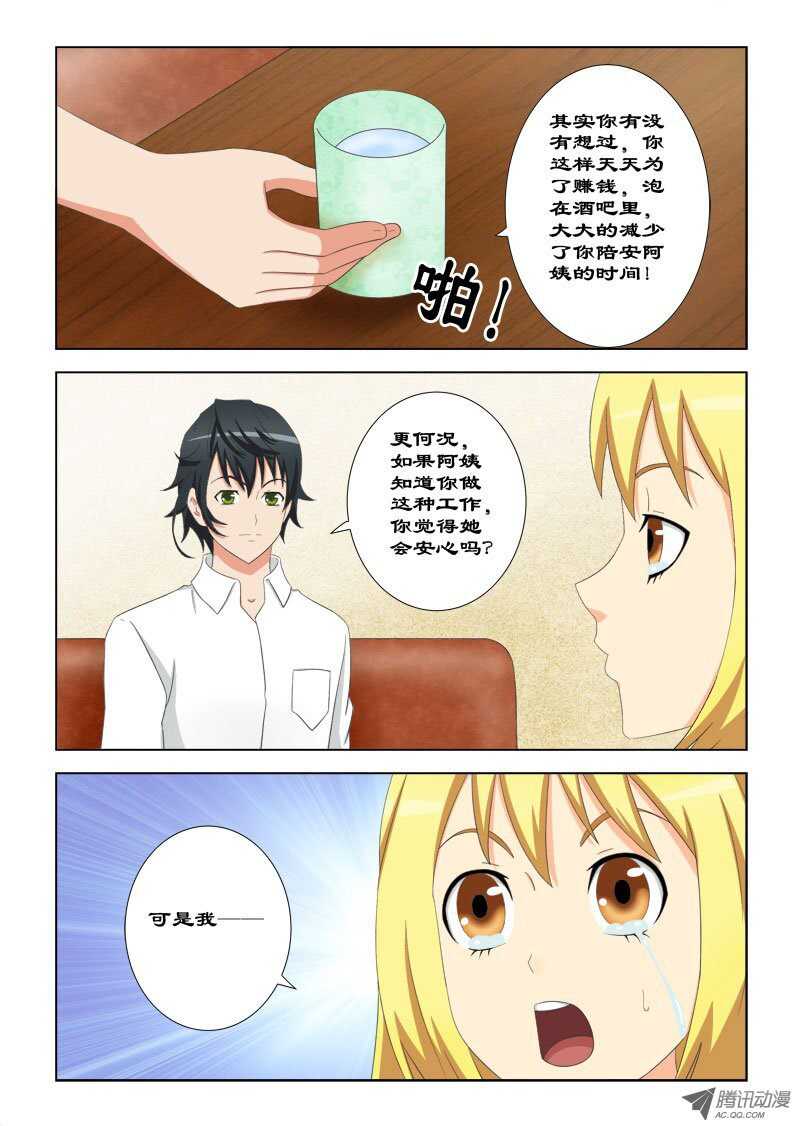 73 我们一起住-第77话