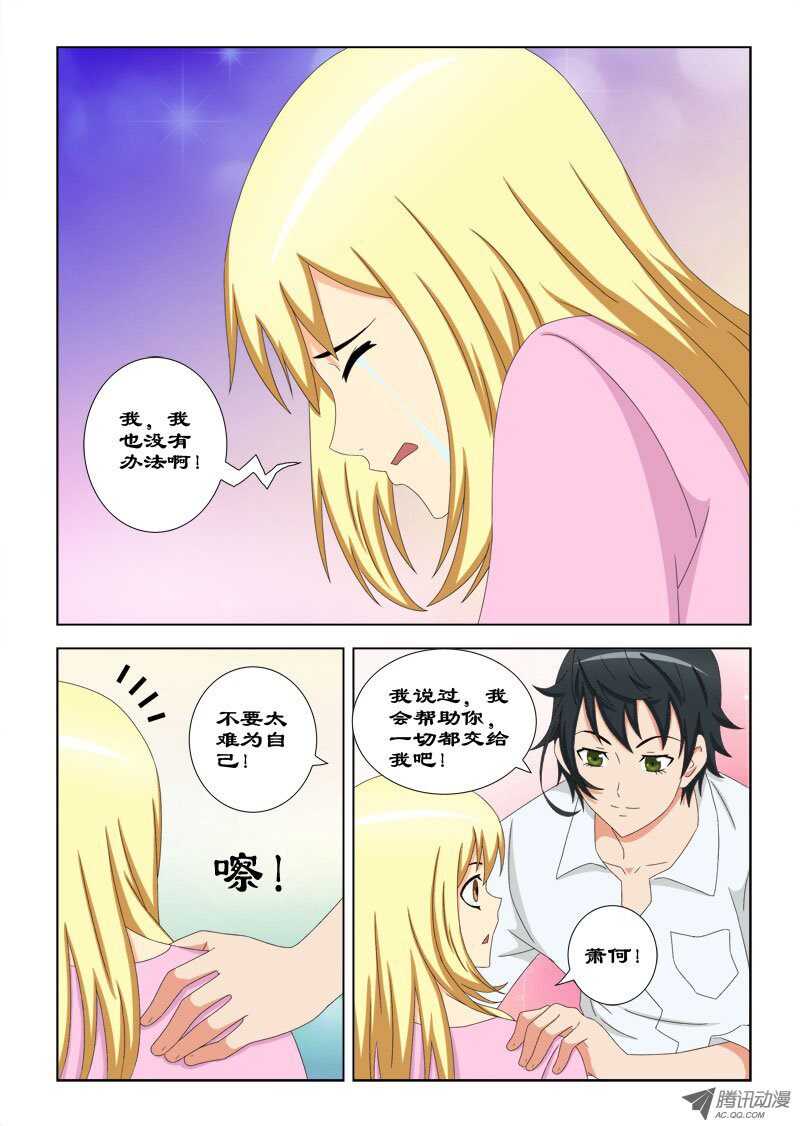 73 我们一起住-第77话