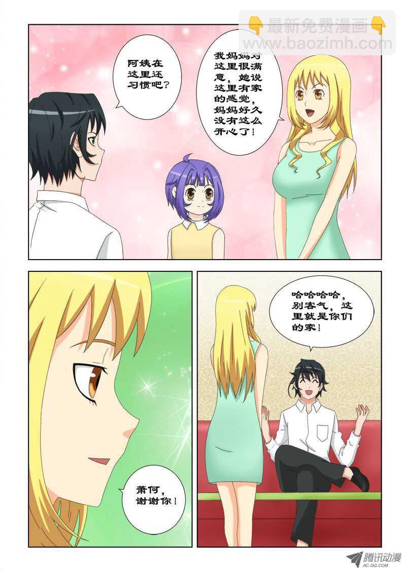 75 不要离她太近-第79话