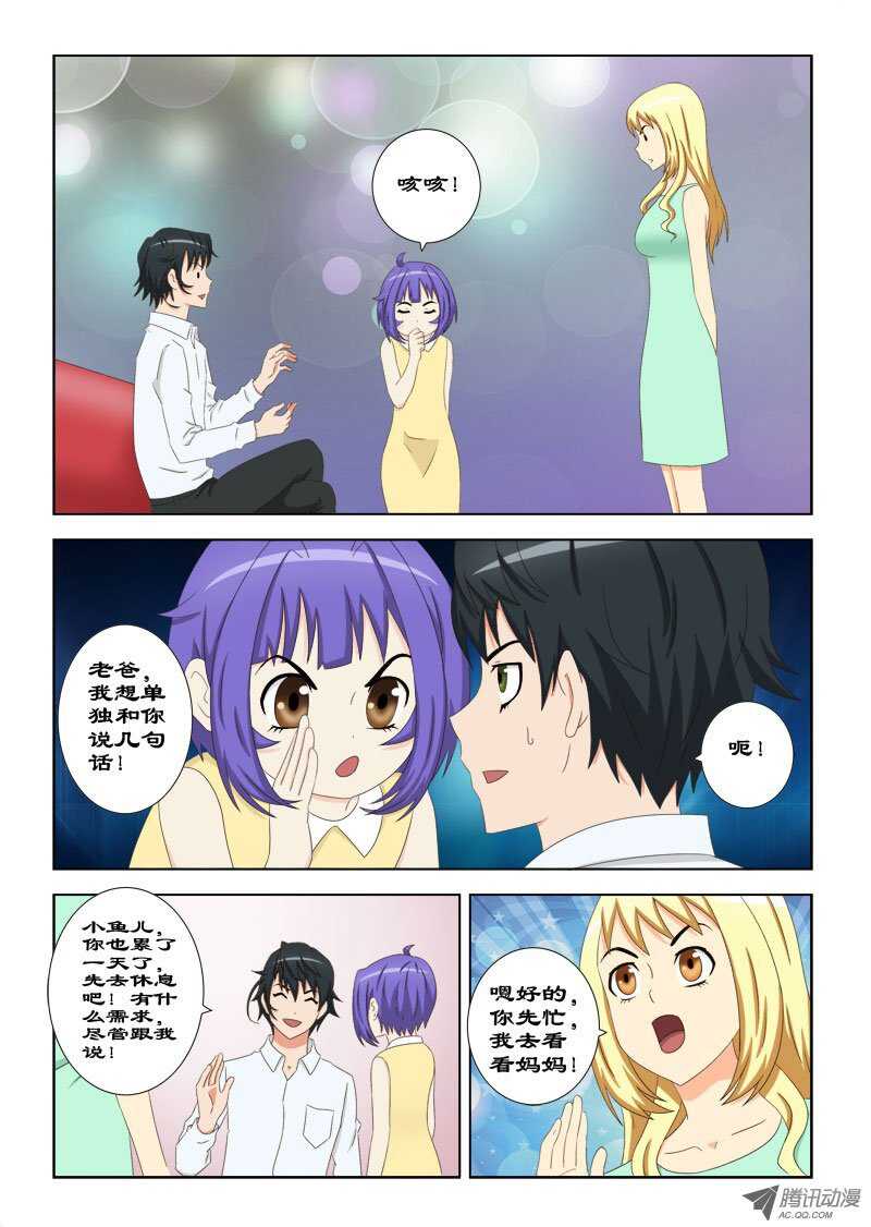 75 不要离她太近-第79话