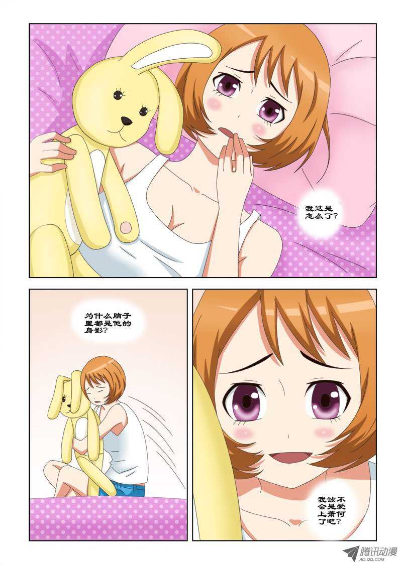 75 不要离她太近-第79话