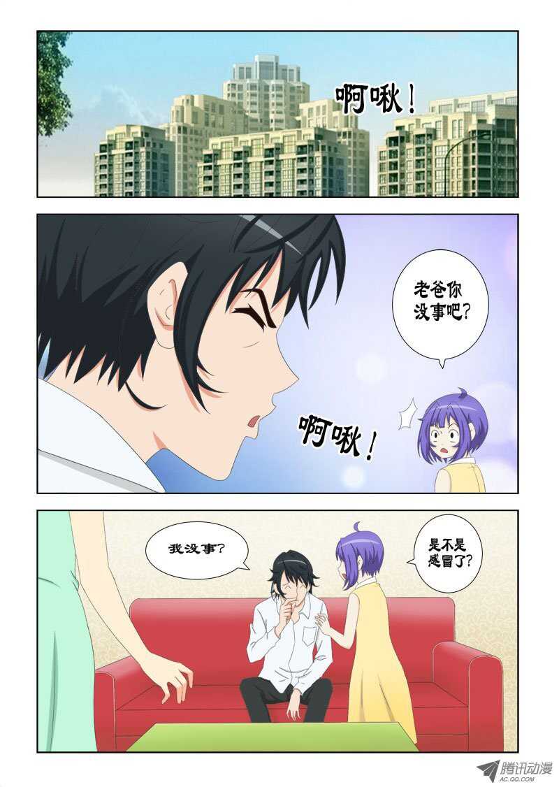 75 不要离她太近-第79话