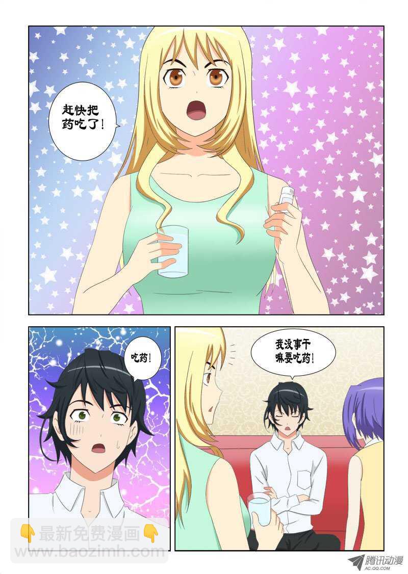 75 不要离她太近-第79话