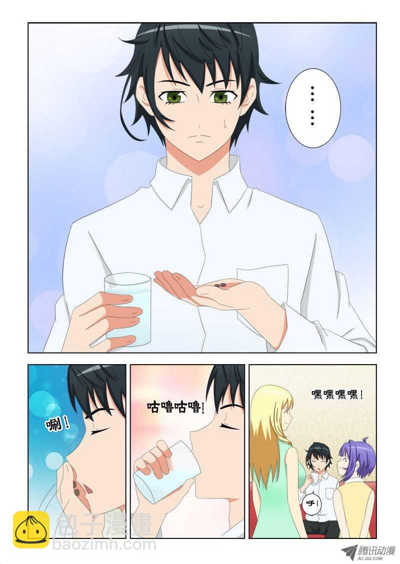 75 不要离她太近-第79话