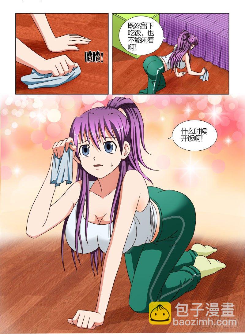 9 换份工作-第9话