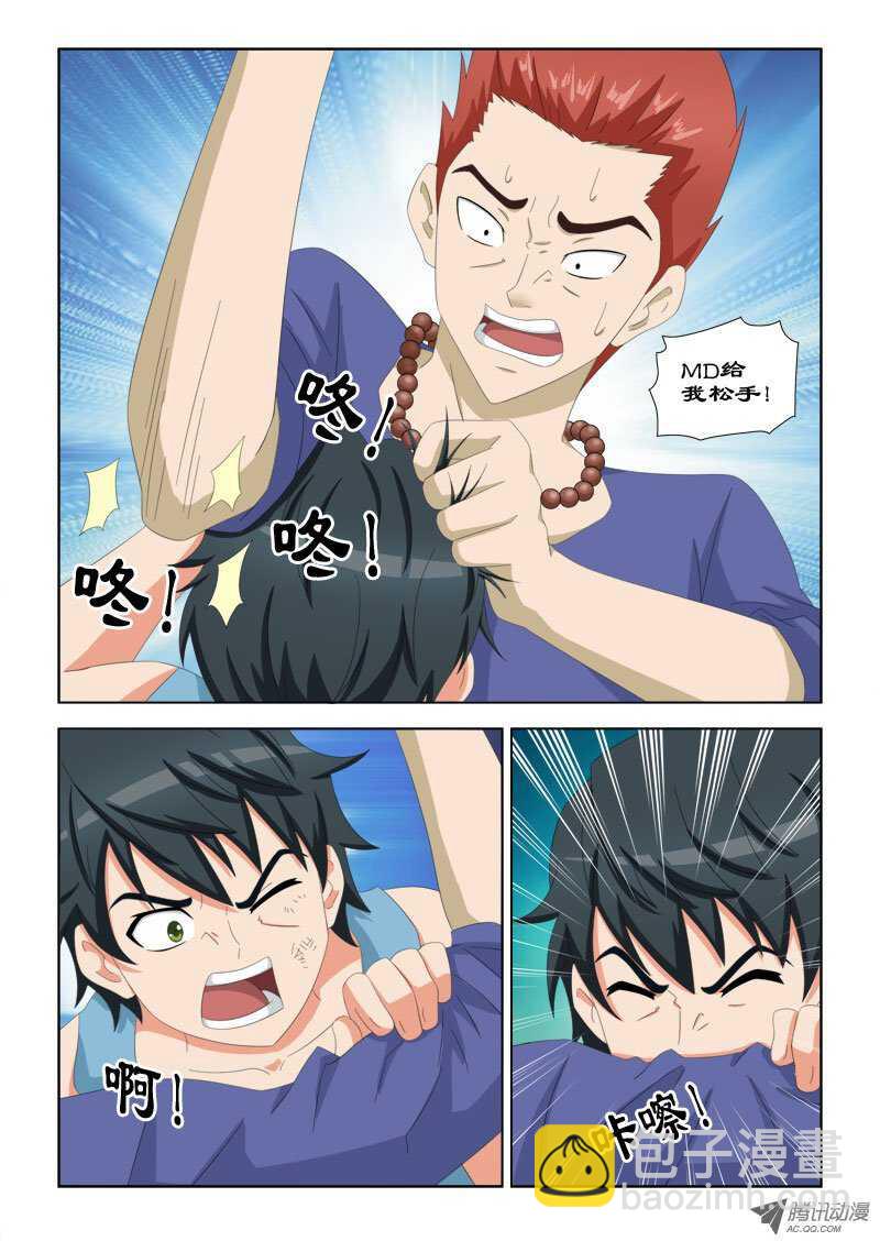 77 萧何的过去-打不死的小强-第81话