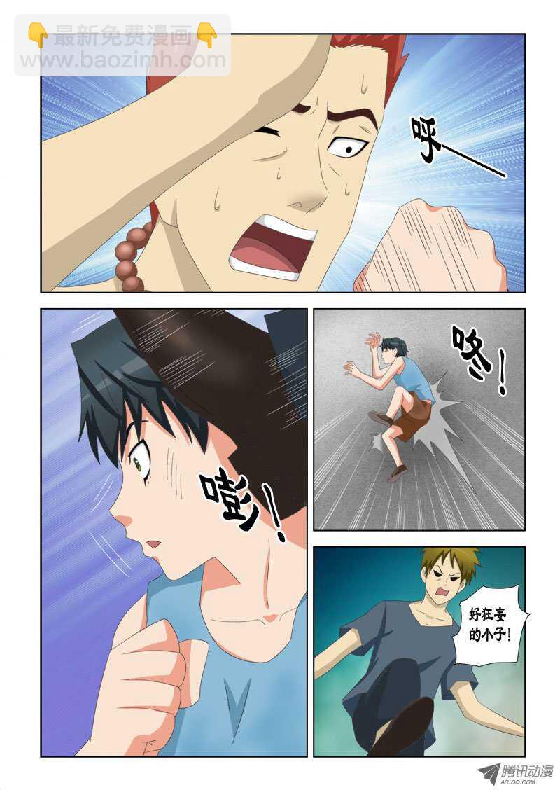 77 萧何的过去-打不死的小强-第81话