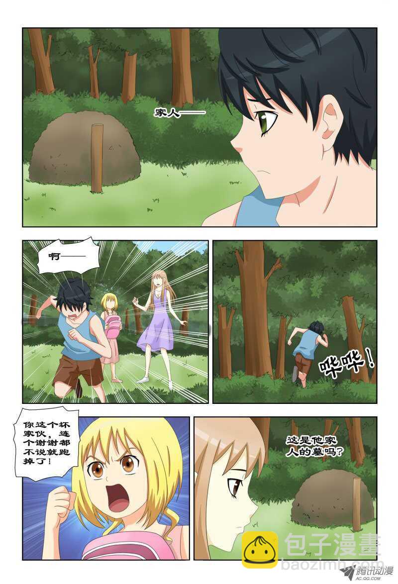 79 萧何的过去-跟我走吧-第83话