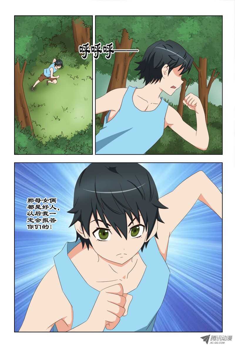 79 萧何的过去-跟我走吧-第83话