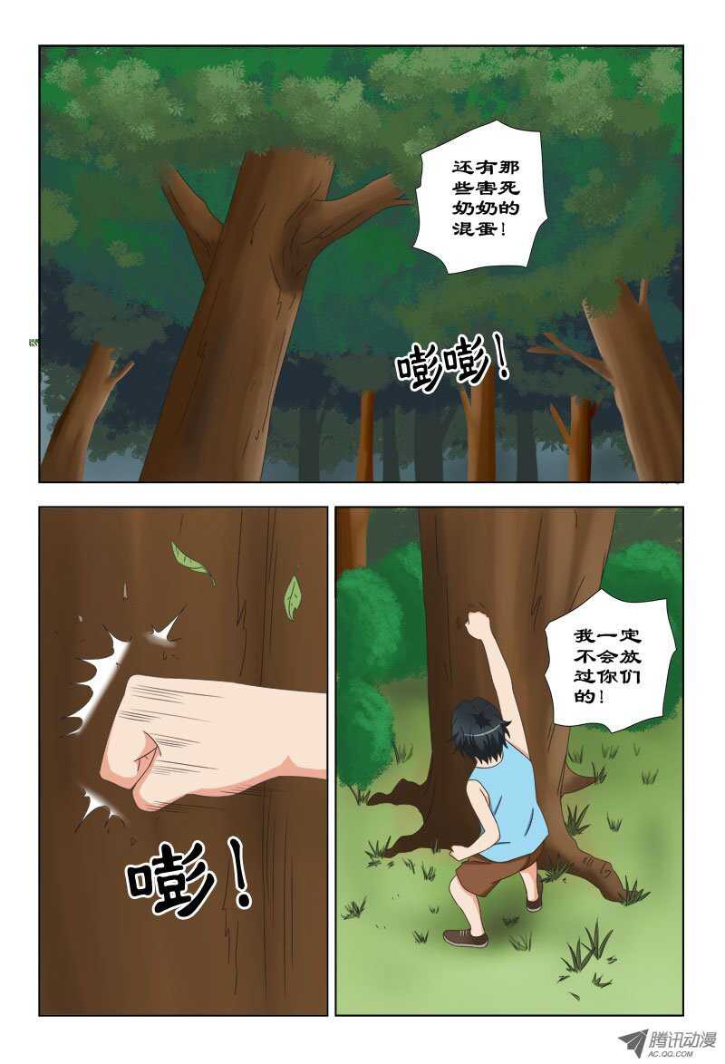 79 萧何的过去-跟我走吧-第83话