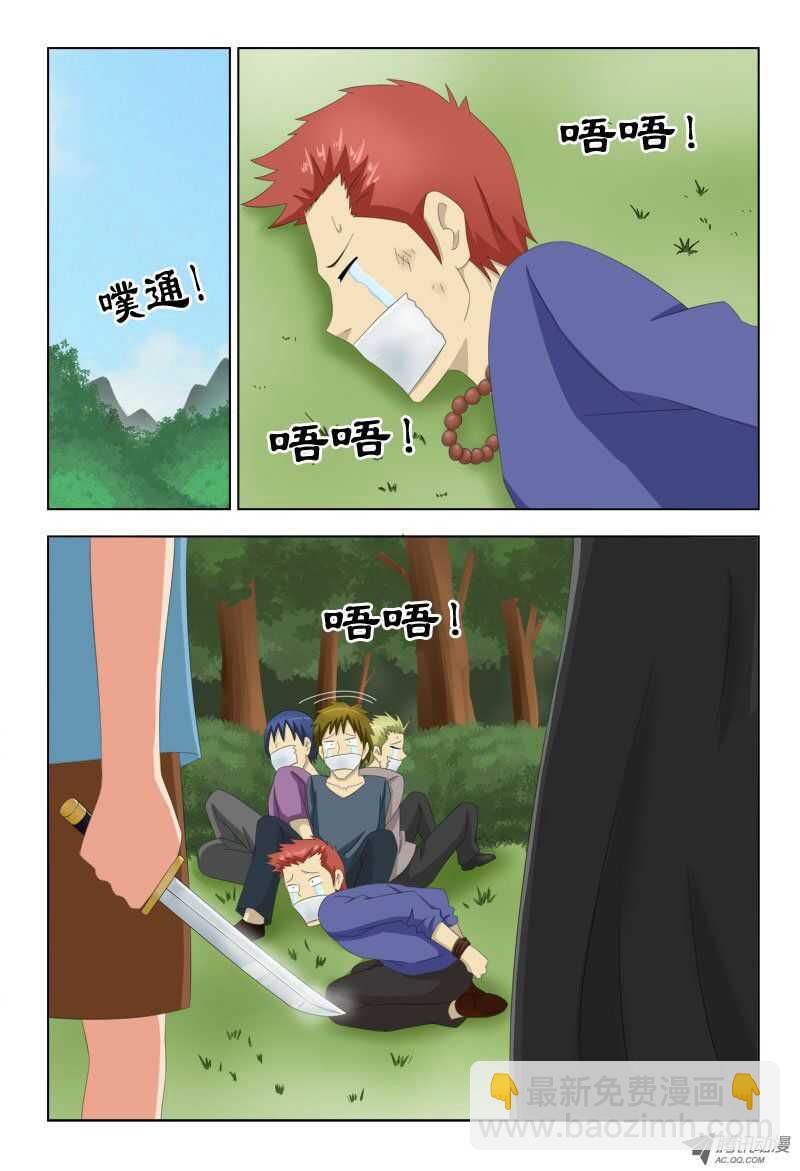 79 萧何的过去-跟我走吧-第83话