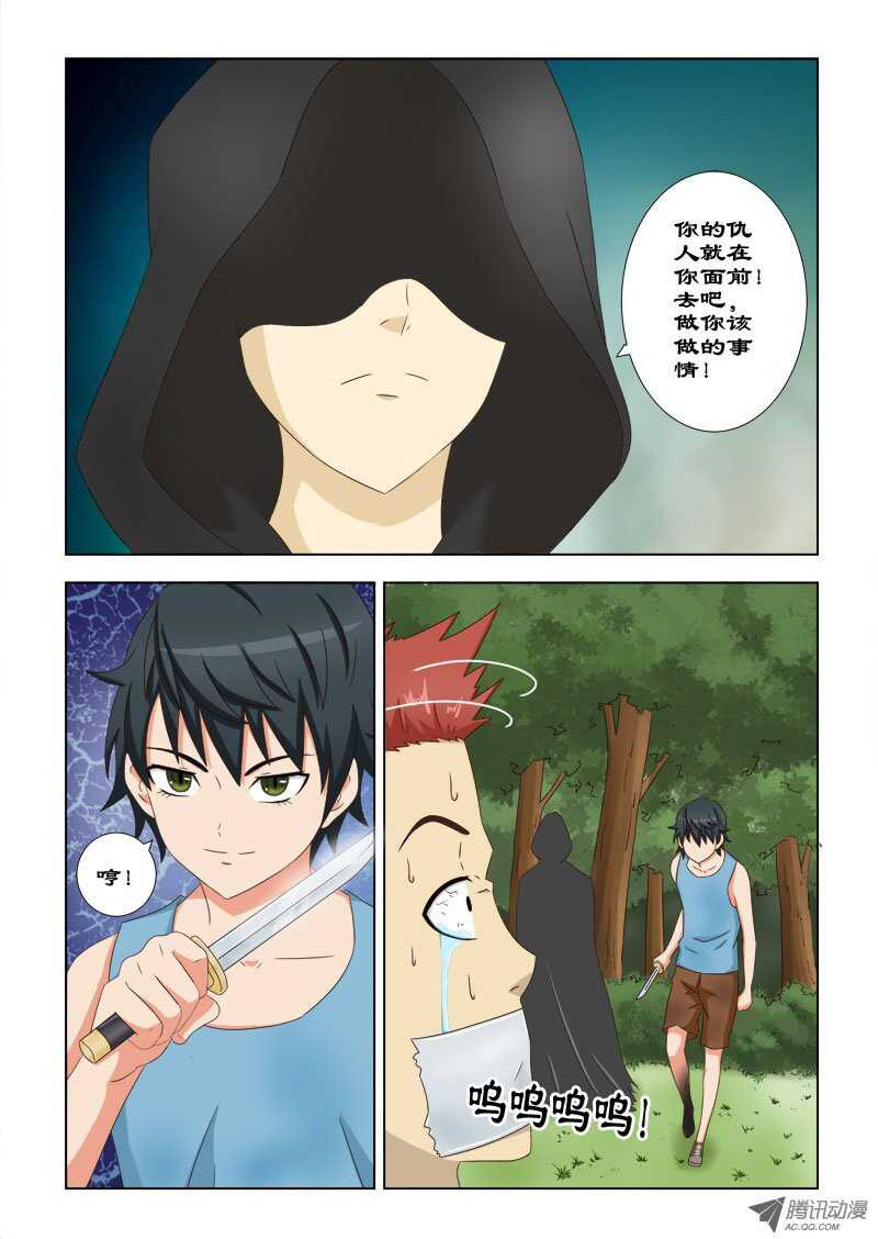 79 萧何的过去-跟我走吧-第83话