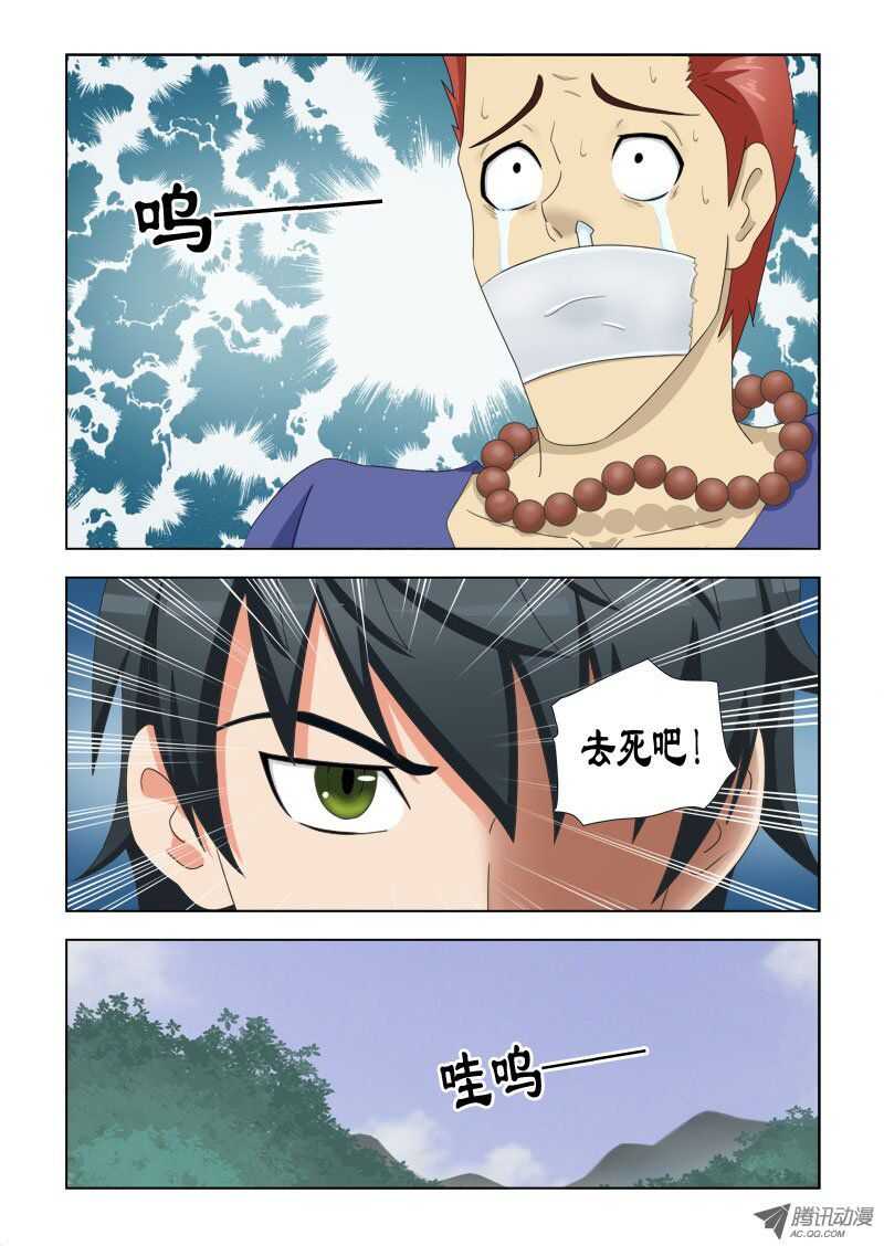 79 萧何的过去-跟我走吧-第83话