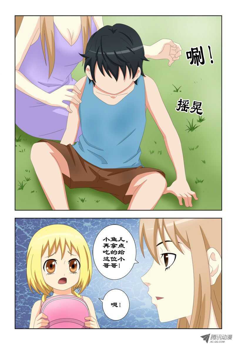 79 萧何的过去-跟我走吧-第83话