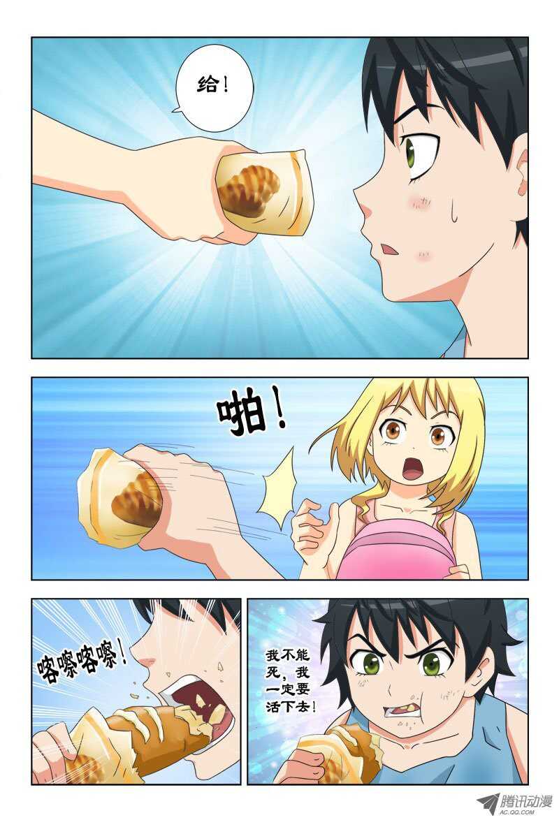 79 萧何的过去-跟我走吧-第83话