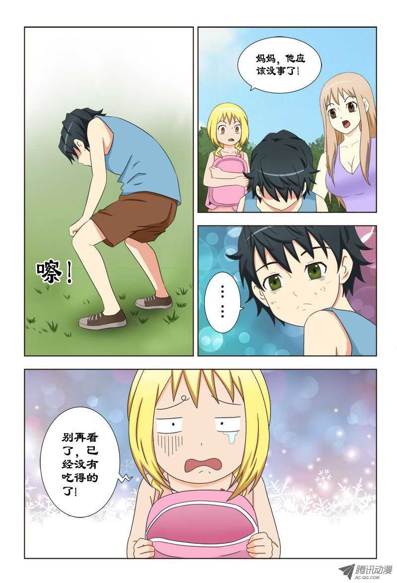 79 萧何的过去-跟我走吧-第83话