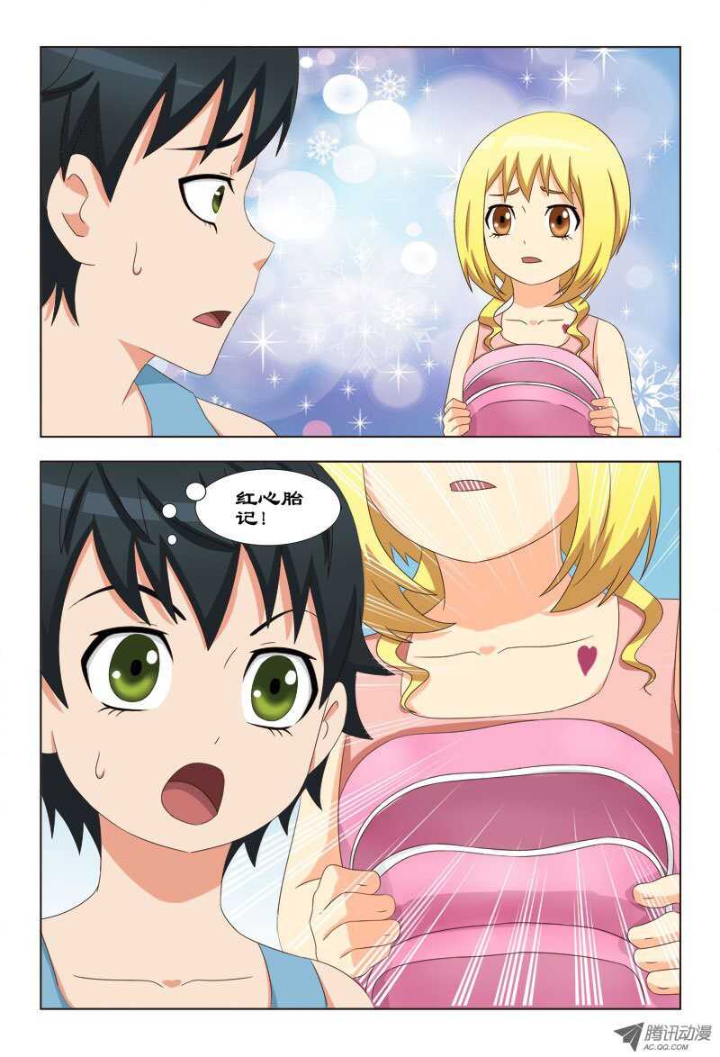 79 萧何的过去-跟我走吧-第83话