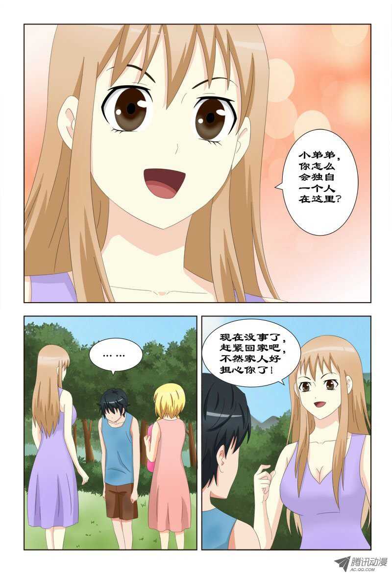 79 萧何的过去-跟我走吧-第83话