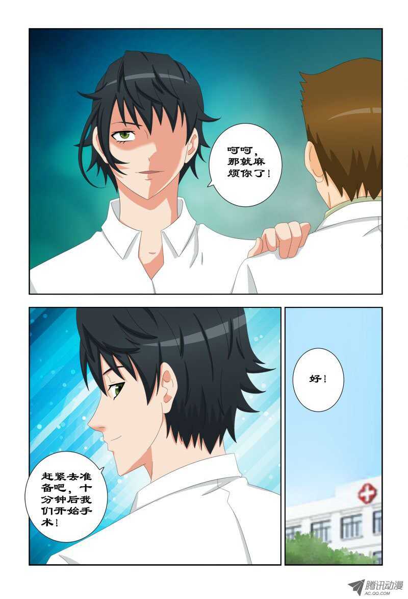 81 手术-第85话