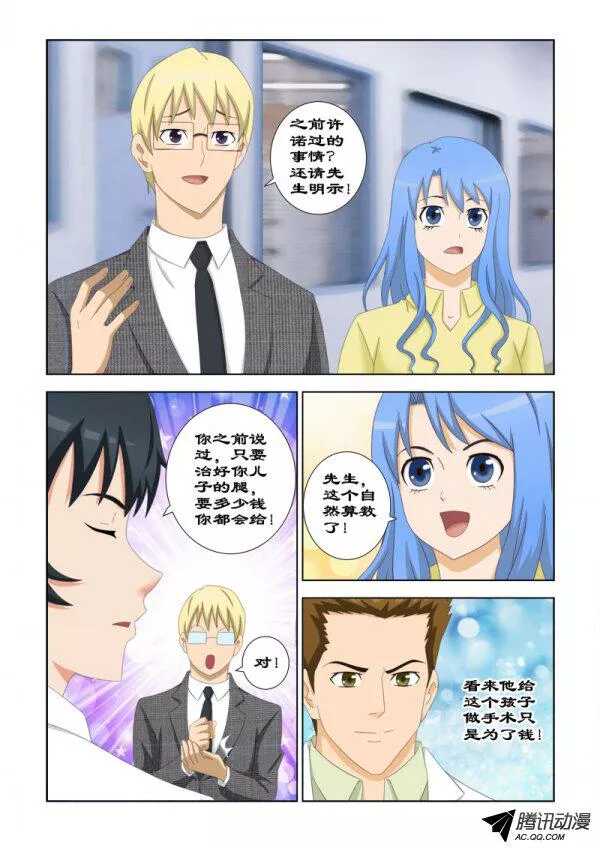 85 世界第一-第89话