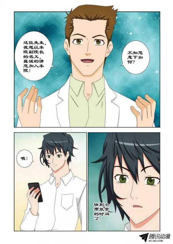 85 世界第一-第89话