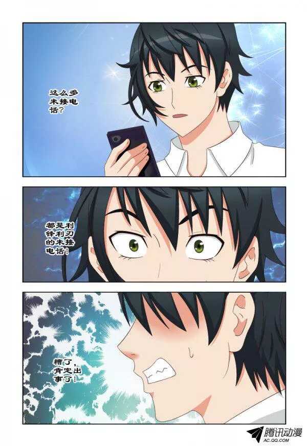 85 世界第一-第89话