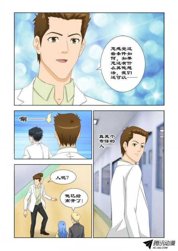 85 世界第一-第89话