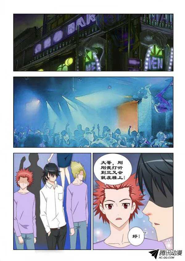 87 惹大麻烦了-第91话