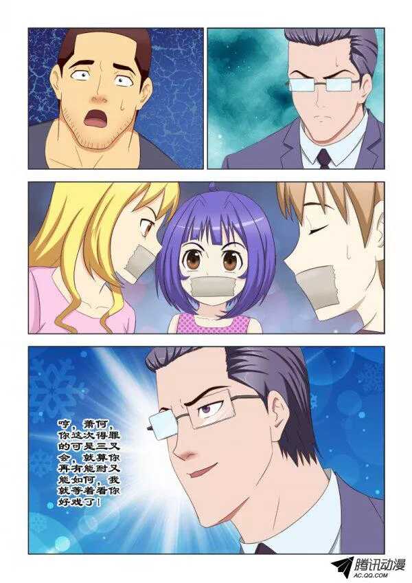 87 惹大麻烦了-第91话