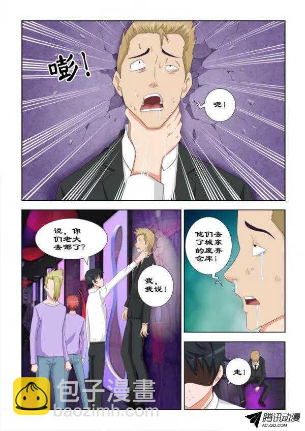 87 惹大麻烦了-第91话