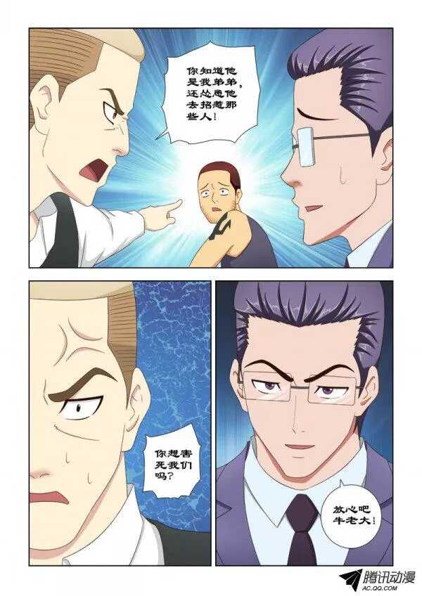 87 惹大麻烦了-第91话