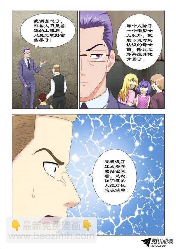 87 惹大麻烦了-第91话