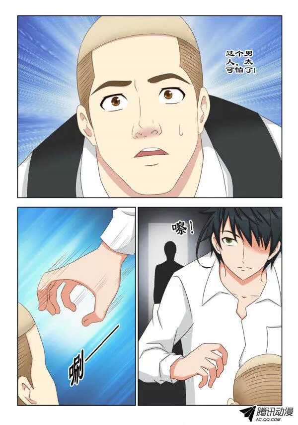 89 我要除掉你-第93话