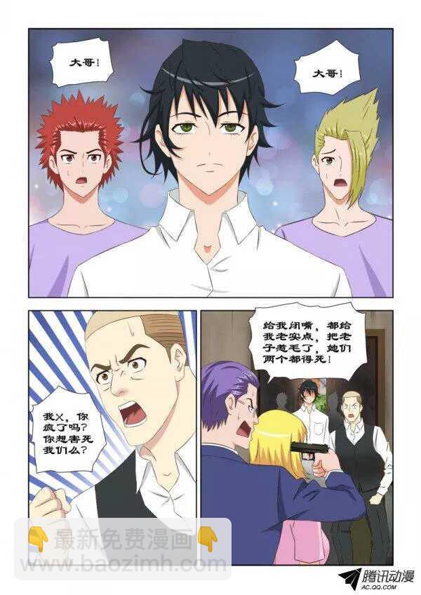 89 我要除掉你-第93话