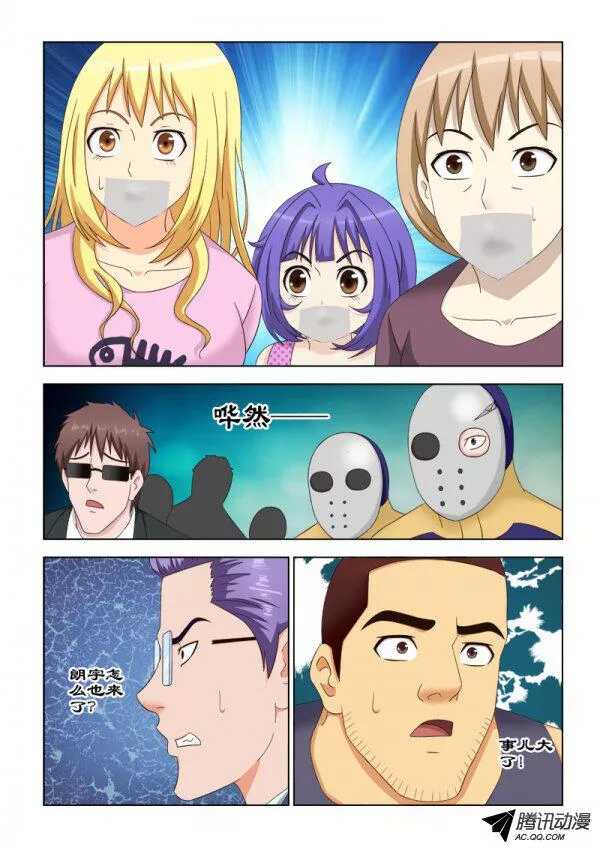 89 我要除掉你-第93话